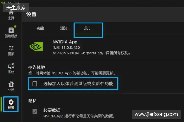 DLSS 4.5 超分辨率现已发布，NVIDIA App 及开发者更新