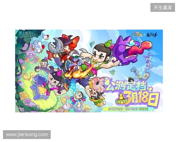 脑洞梦境大乱斗!《梦境护卫队》定档3月18日公测,《葫芦兄弟》联动正式启动! 脑洞梦境大乱斗!《梦境护卫队》定档3月18日公测,《葫芦兄弟》联动正式启动!